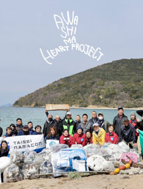 粟島発、海洋プラスチックごみゼロへ「Awashima Heart Project 2026 」を実施
