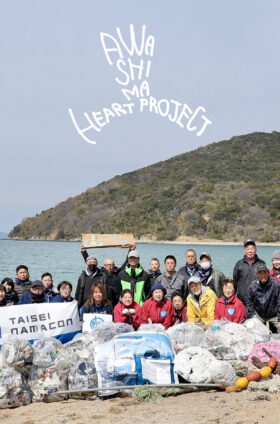 粟島発、海洋プラスチックごみゼロへ「Awashima Heart Project 2026 」を実施